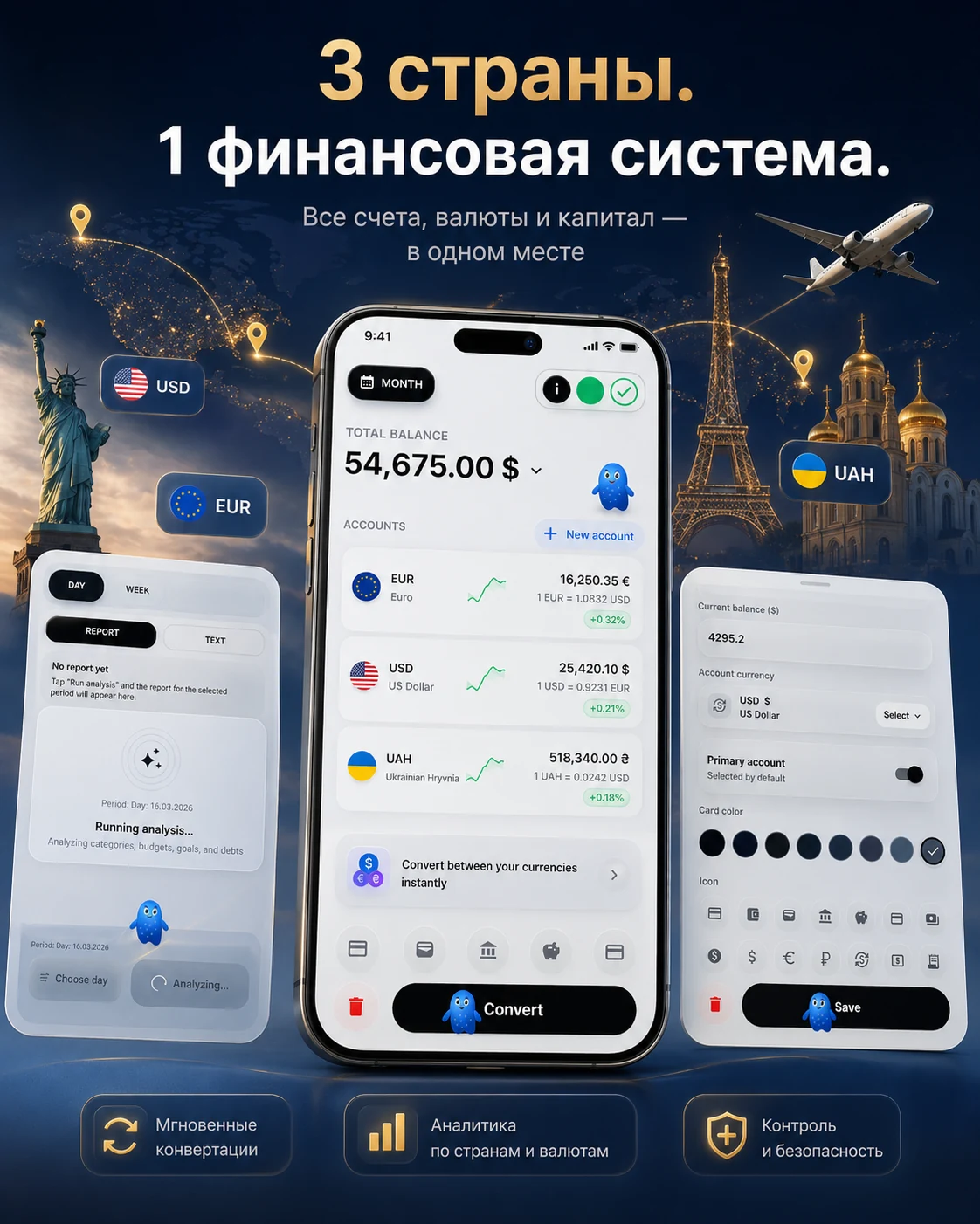 Multi-currency экран Freelife с картой мира и валютами